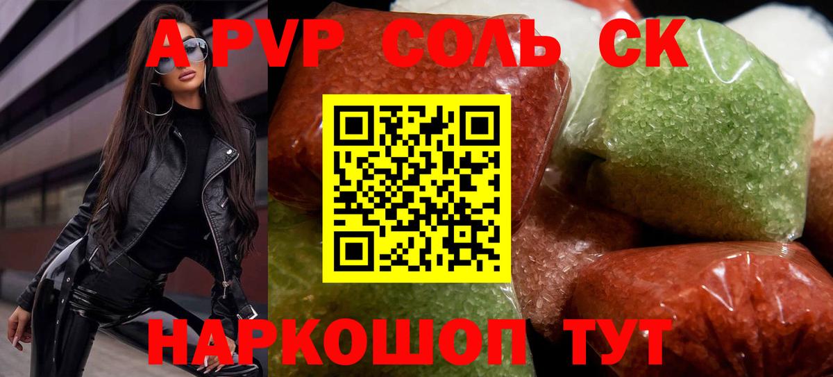 APVP мука  Alpha-PVP кристаллы  Alfa_PVP СК  Балахна  Вход с VPN 