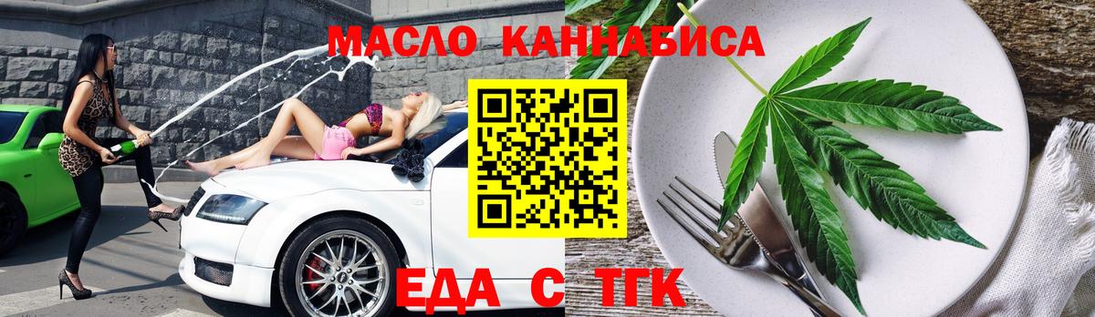 Canna-Cookies конопля  Вход с VPN  Балахна 