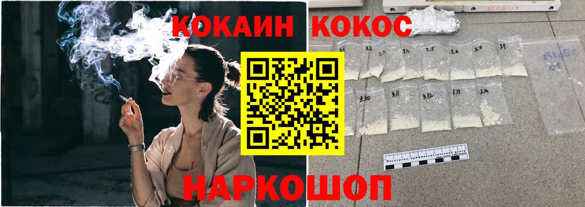 Кокаин Эквадор  COCAIN  Кокаин Колумбийский  Балахна  Вход с VPN 
