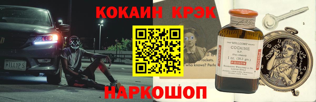 Кокаин 97% Балахна