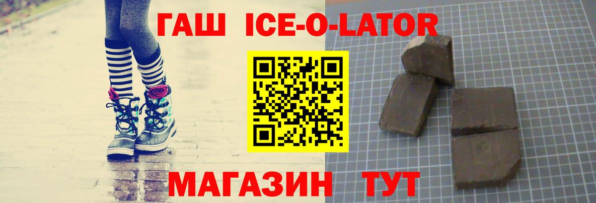 ГАШИШ  Вход с VPN  Балахна  где продают   Гашиш Изолятор  Гашиш Изолятор 