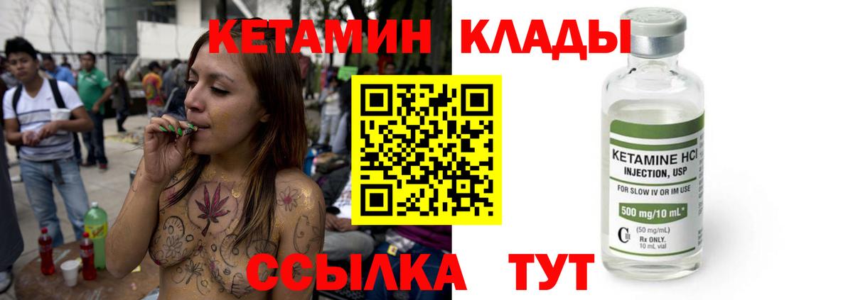 Кетамин ketamine  КЕТАМИН VHQ  Вход с VPN  Балахна 