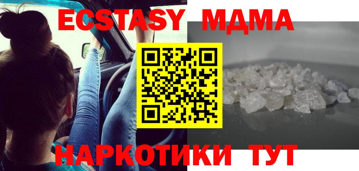 МДМА VHQ Балахна
