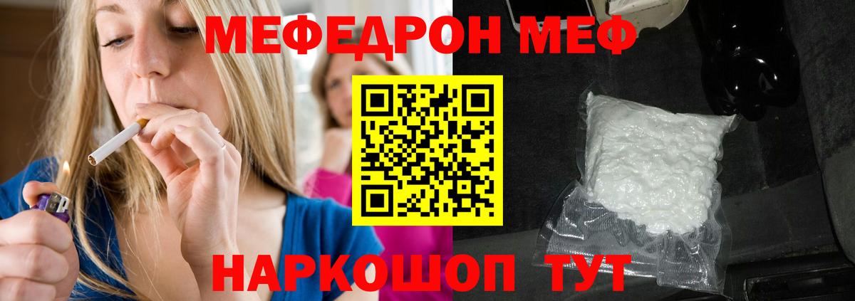 Мефедрон  Вход с VPN  МЕФ мука  Балахна  МЯУ-МЯУ 4 MMC  МЕФ 