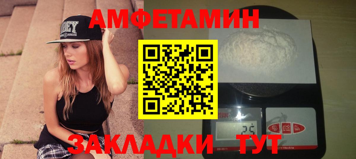 Метамфетамин кристалл Балахна