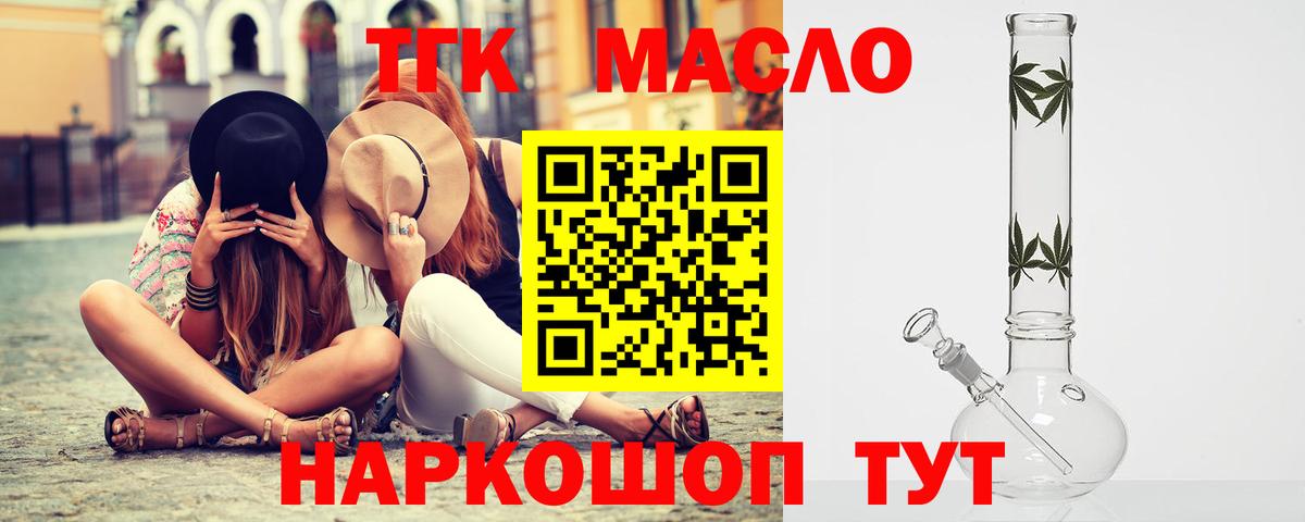 ТГК вейп с тгк Балахна